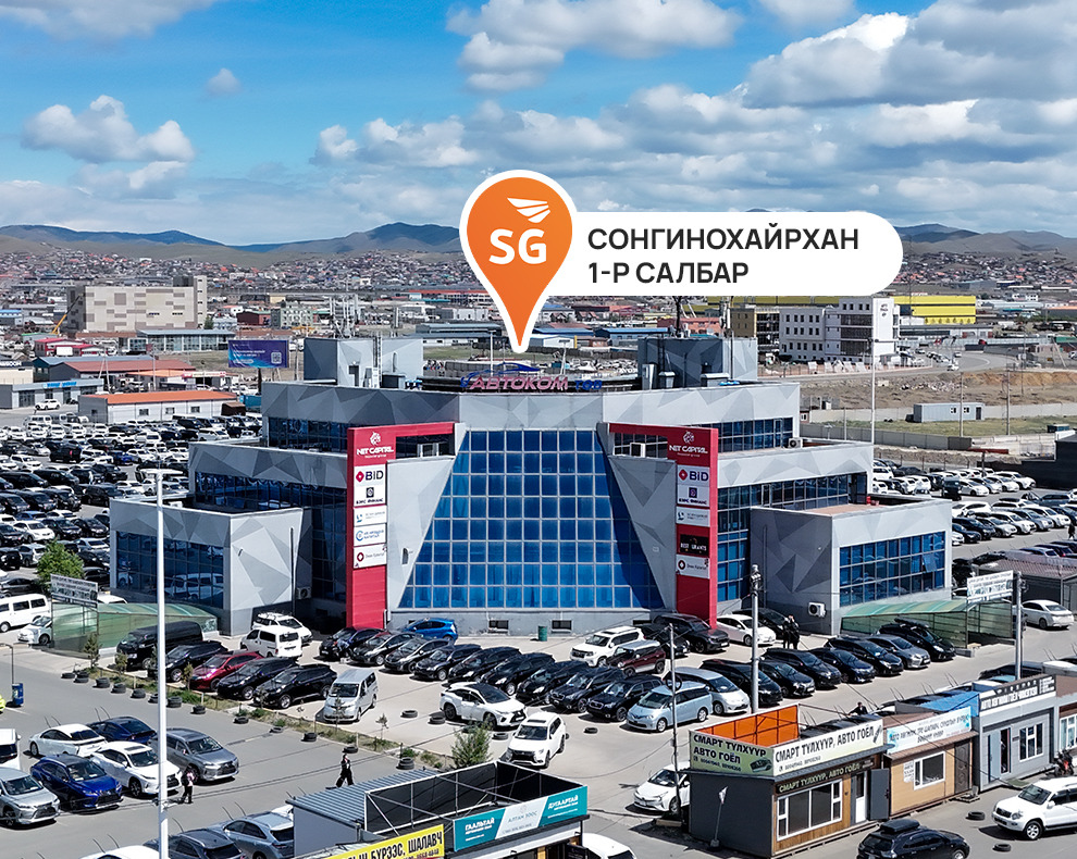Сонгинохайрхан 1 салбар